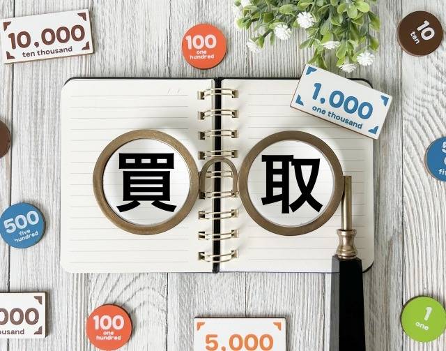 【不動産をスムーズに売却したい方へ】札幌市で不動産売却をご検討の方は不動産売買センター札幌専門店